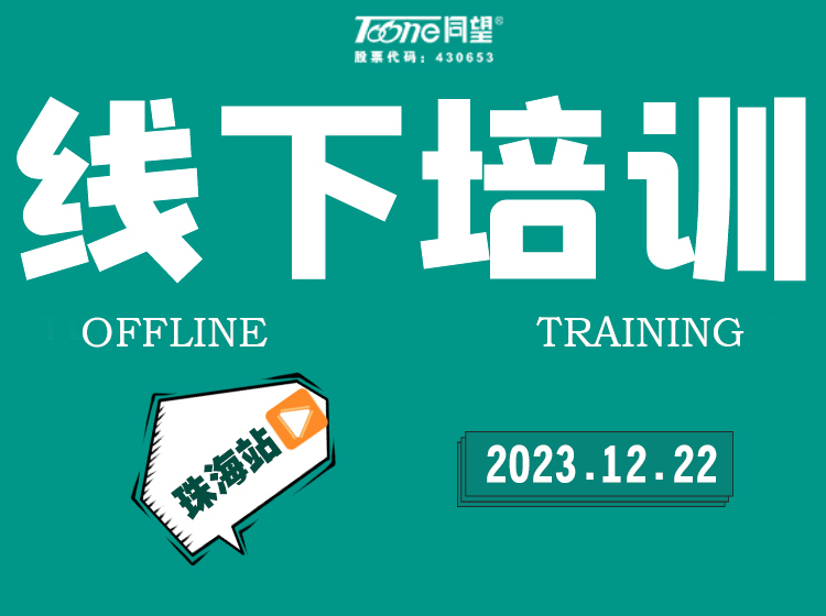 【线下培训—北京站】培训通知！免费报名，这个12月，一起学公路造价吧！